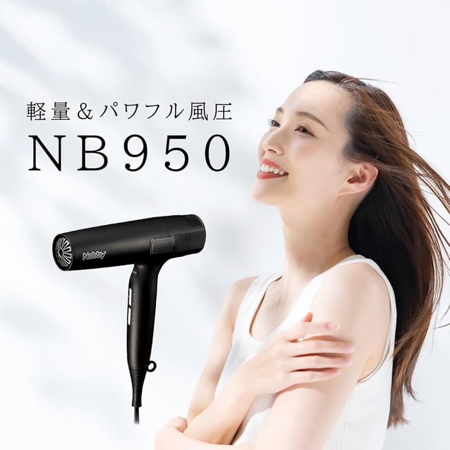 Amazon.co.jp: Nobby マイナスイオン ヘアドライヤー NB950 ブラック