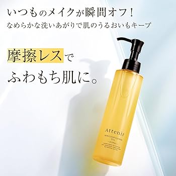Amazon | アテニア (Attenir) スキンクリア クレンズ オイル アロマ