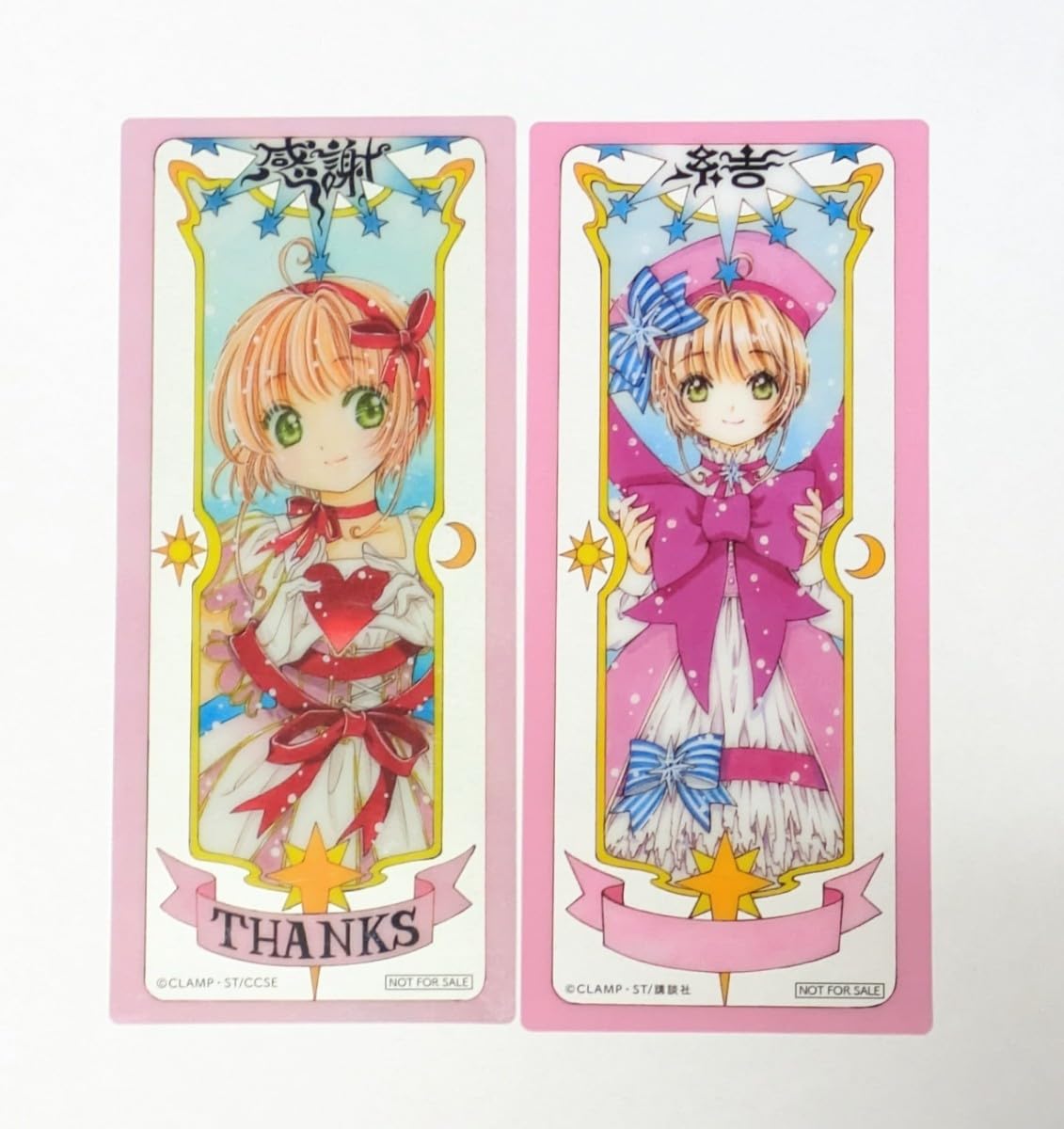 10枚セット カードキャプターさくら ひたかたパーク来場者特典 カード