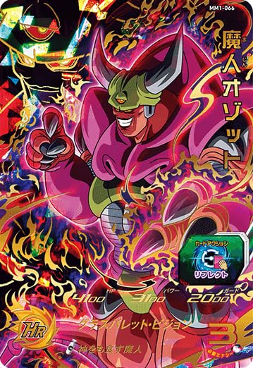 Amazon | スーパードラゴンボールヒーローズ MM1-066 魔人オゾット UR