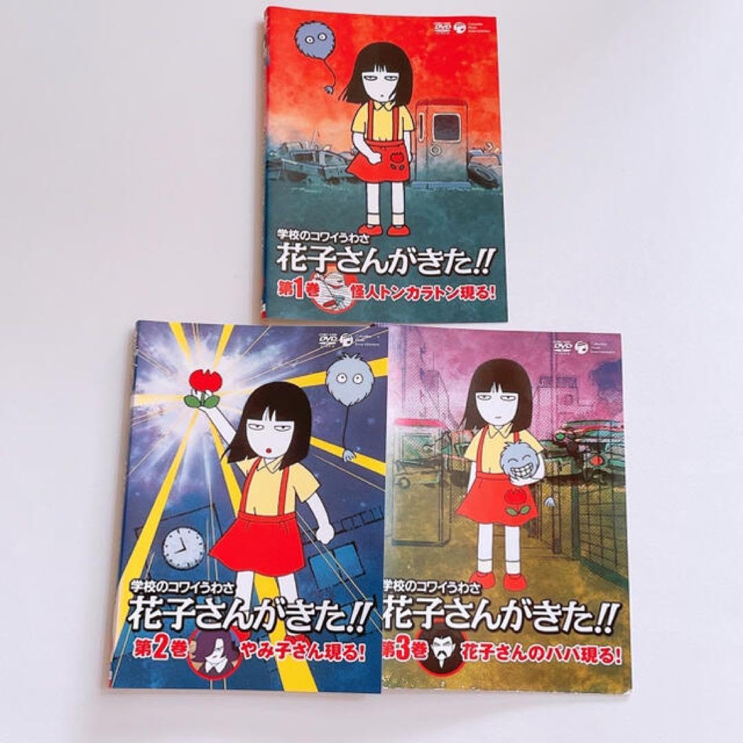 Amazon.co.jp: 学校のコワイうわさ 花子さんがきた DVD レンタル落ち