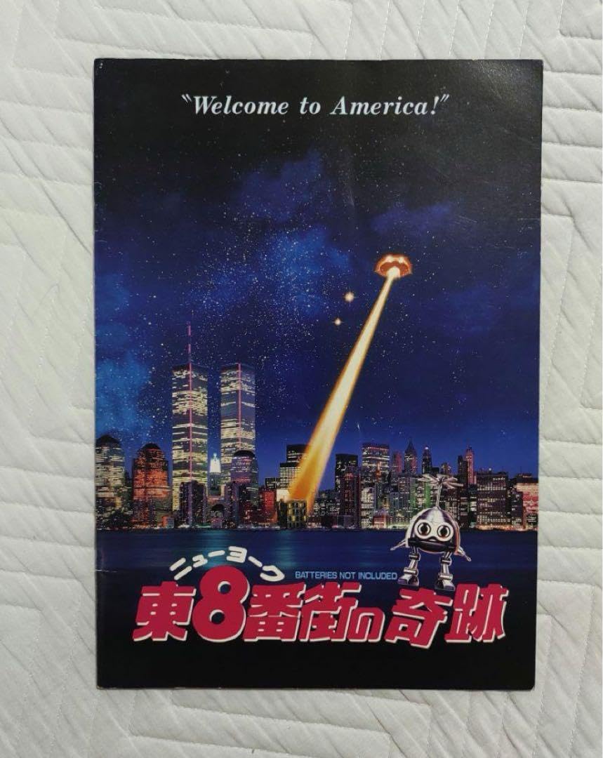 Amazon.co.jp: 映画パンフレット7冊セット 3 70年代〜80年代 : Toys