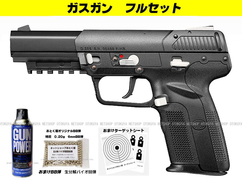 Amazon.co.jp: □ガスガン フルセット□ ガスブローバック FN5-7