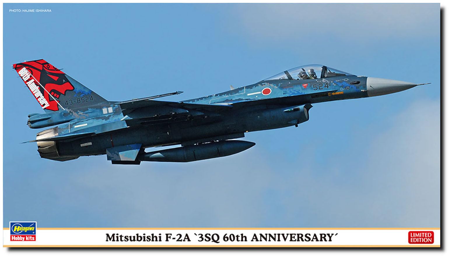 Amazon | ハセガワ 1/72 航空自衛隊 三菱 F-2A 3SQ 60周年記念