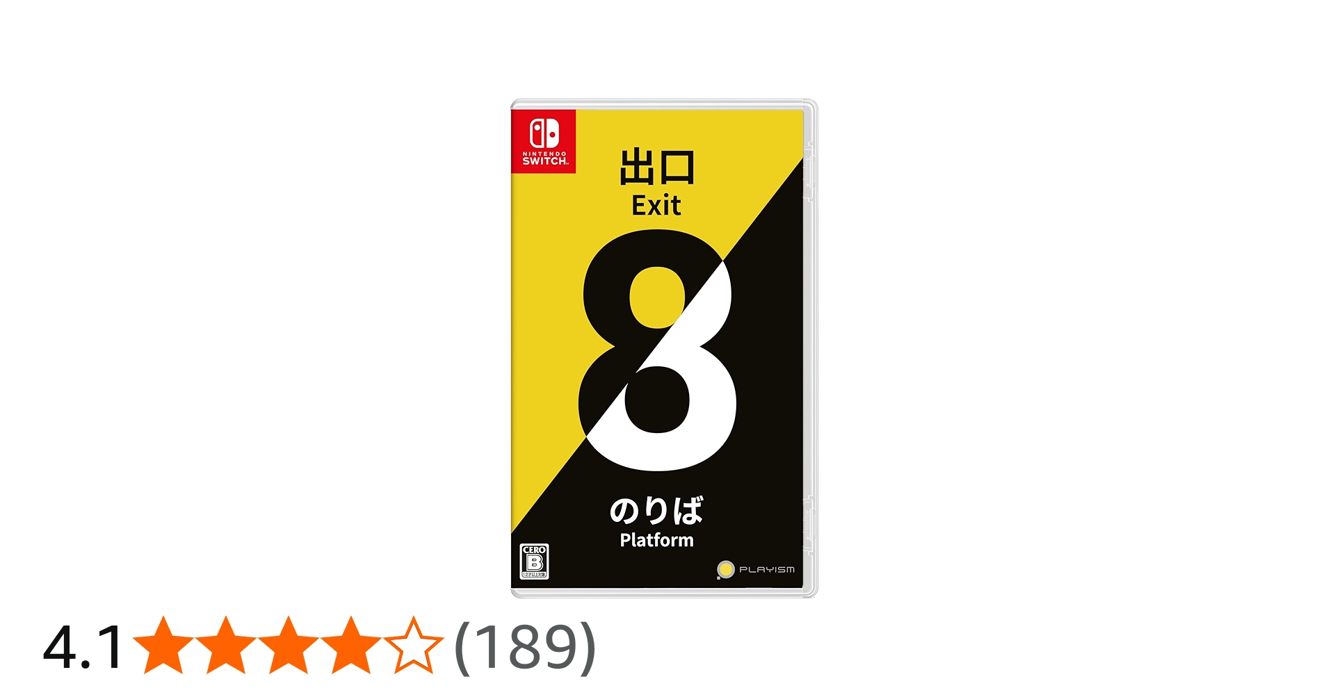 Amazon.co.jp: 8番出口・8番のりば -Switch : ゲーム