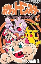 ポケットモンスター（6） | 穴久保幸作 | マンガ | Kindleストア | Amazon