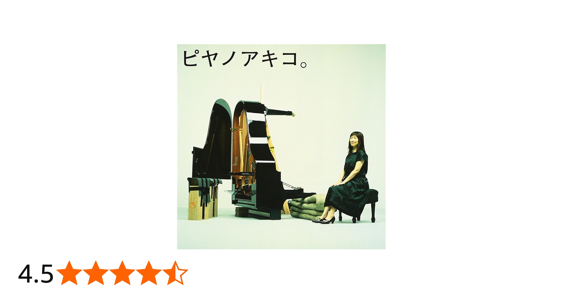 Amazon.co.jp: ピヤノアキコ。~the best of solo piano songs~ (SACD