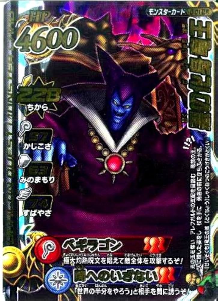 Amazon.co.jp: ドラゴンクエストモンスターバトルロードⅡレジェンド