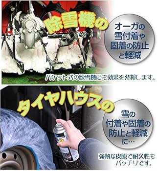 Amazon.co.jp: 高森コーキ 離雪シリコンアクリルスプレー 生 300ml TU