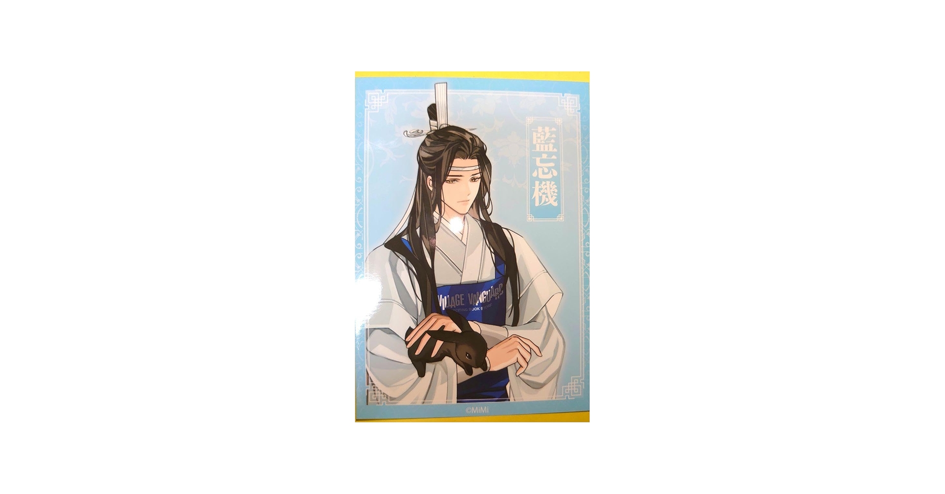 Amazon.co.jp: 藍忘機 魔道祖師 ブロマイド 特典 藍湛 蓝忘机 蓝湛