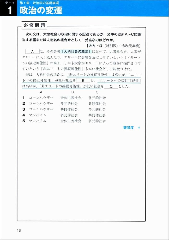 公務員試験 参考書 14冊セット 新スーパー過去問ゼミ6・7 カバーなし