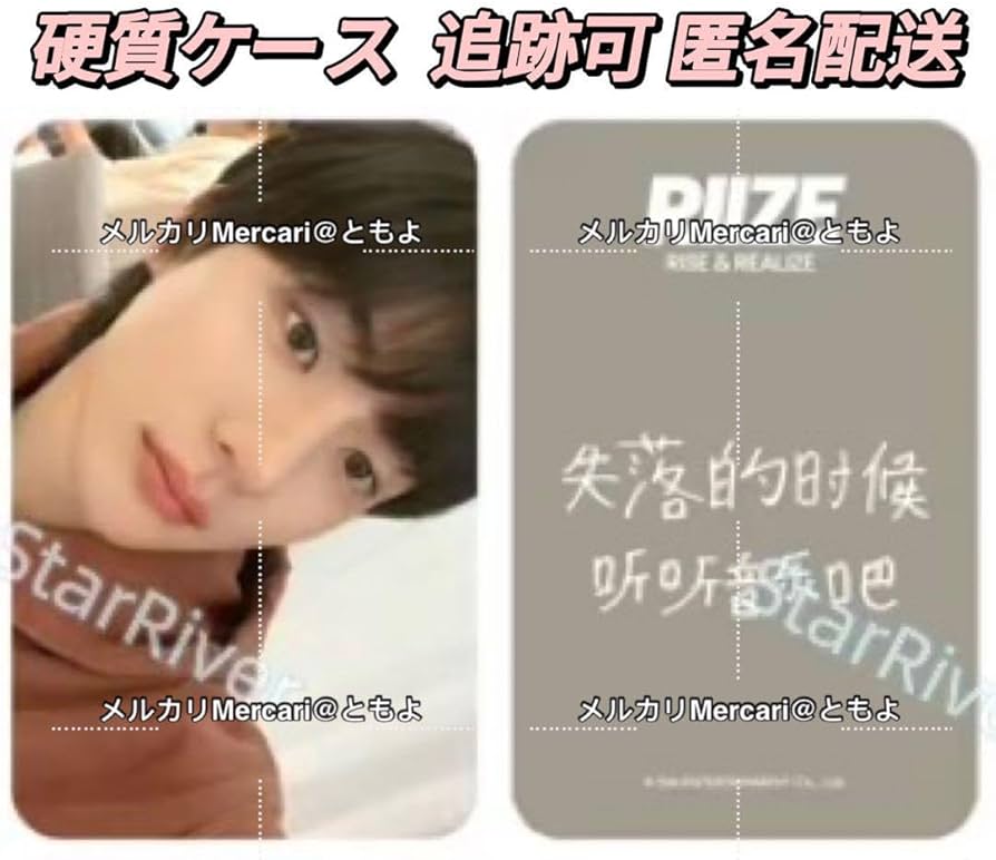 Amazon.co.jp: RIIZE Starriver 中国中華ヨントン2.0特典トレカ