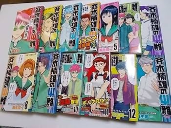 Amazon.co.jp: 斉木楠雄のΨ難 全26巻完結セット 麻生周一 全巻セット