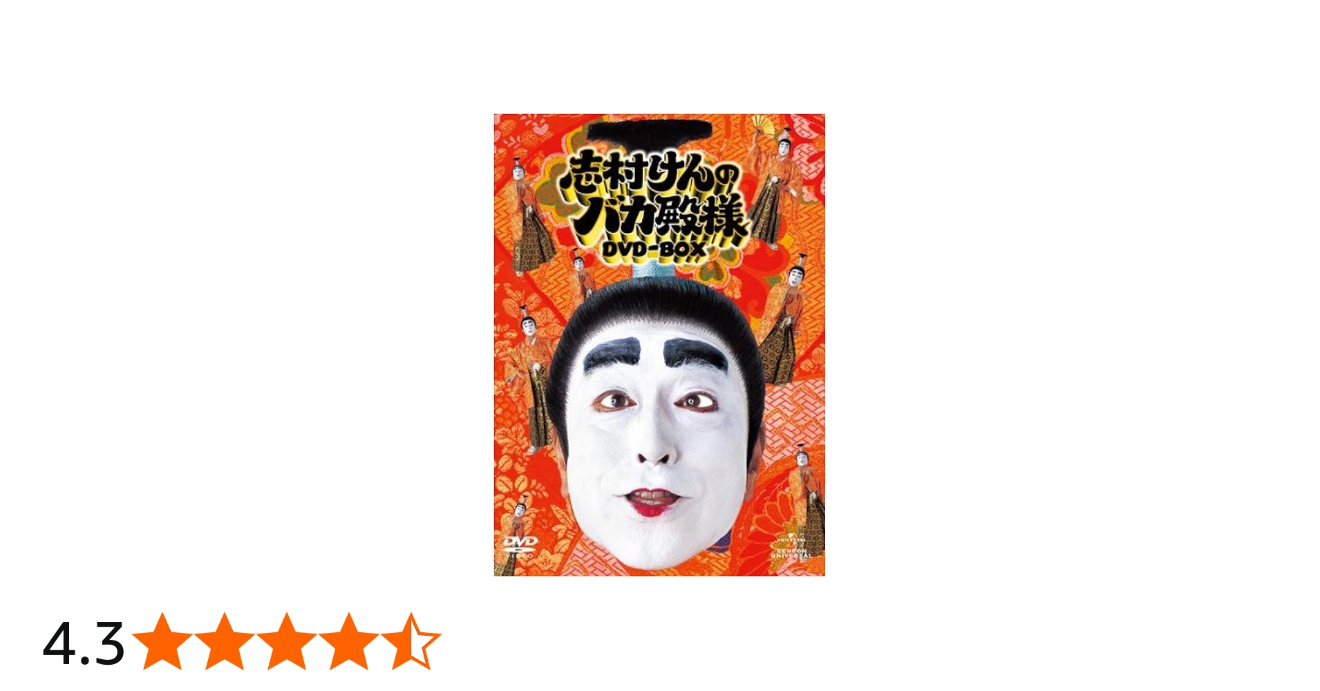 Amazon.co.jp: 志村けんのバカ殿様 DVD-BOX : 志村けん: DVD