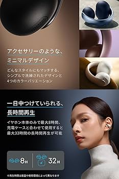 Amazon.co.jp: Anker Soundcore AeroClip（Bluetooth 5.4）【オープン