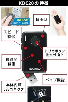Amazon.co.jp: KDC20i バーコードリーダー 超小型 ワイヤレス 接続設定