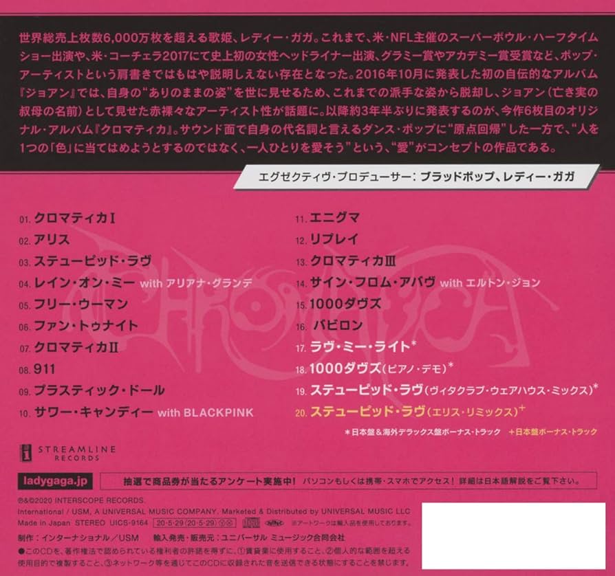 来日値下げ即購入OK！レディーガガ クロマティカ デラックスCDと直筆