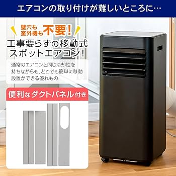 Amazon | 【設置工事不要】 MAXZEN スポットクーラー 家庭用 5~9畳