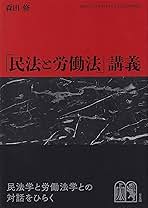 Amazon.co.jp: 森田修: 本