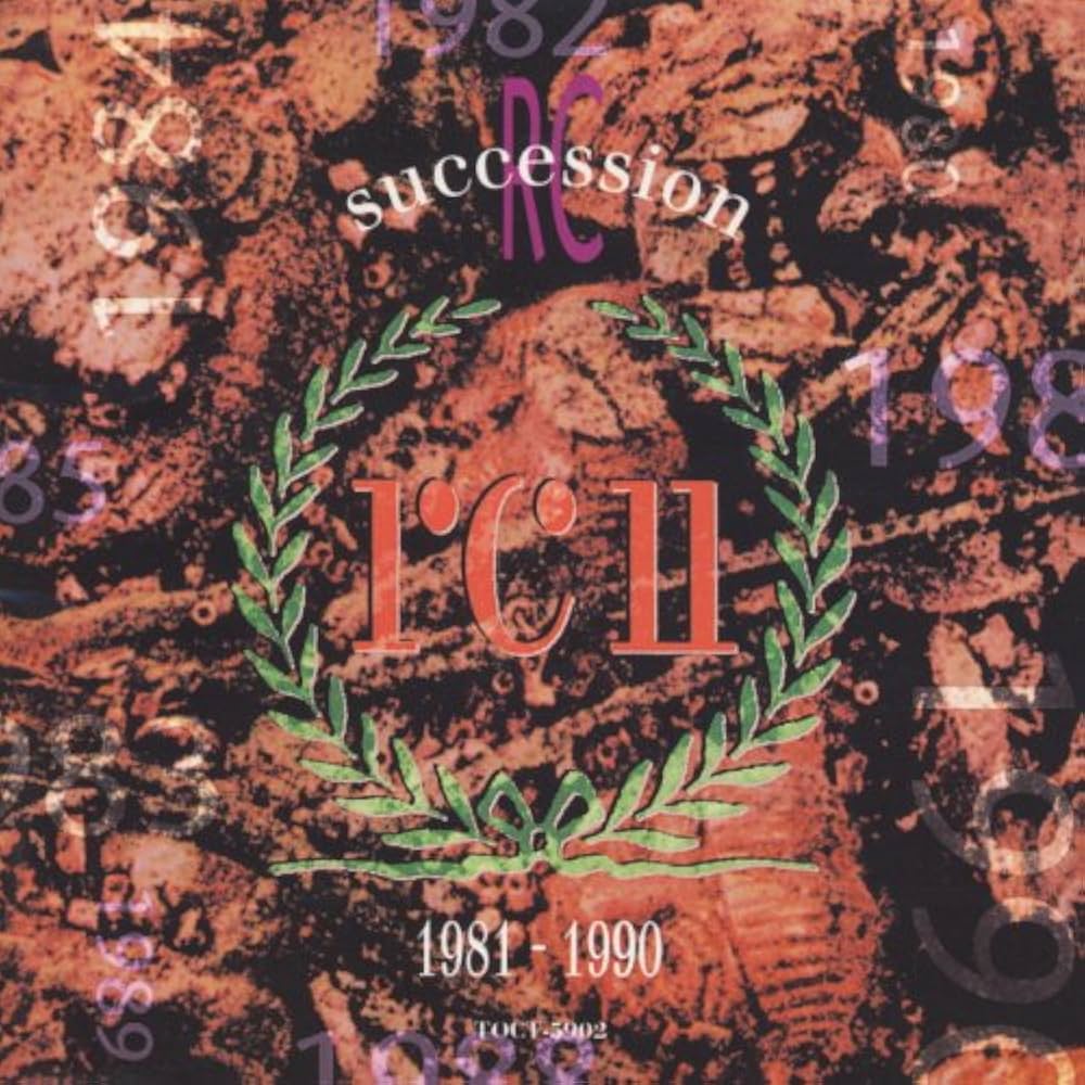 Amazon.co.jp: BEST OF THE RC SUCCESSION1981～1990: ミュージック