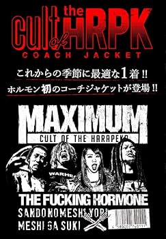 Amazon.co.jp: マキシマム ザ ホルモン（MAXIMUM THE HORMONE）cult of