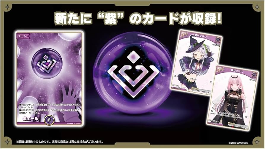 Amazon.co.jp: ホロライブカードゲーム ブースターパック第2弾