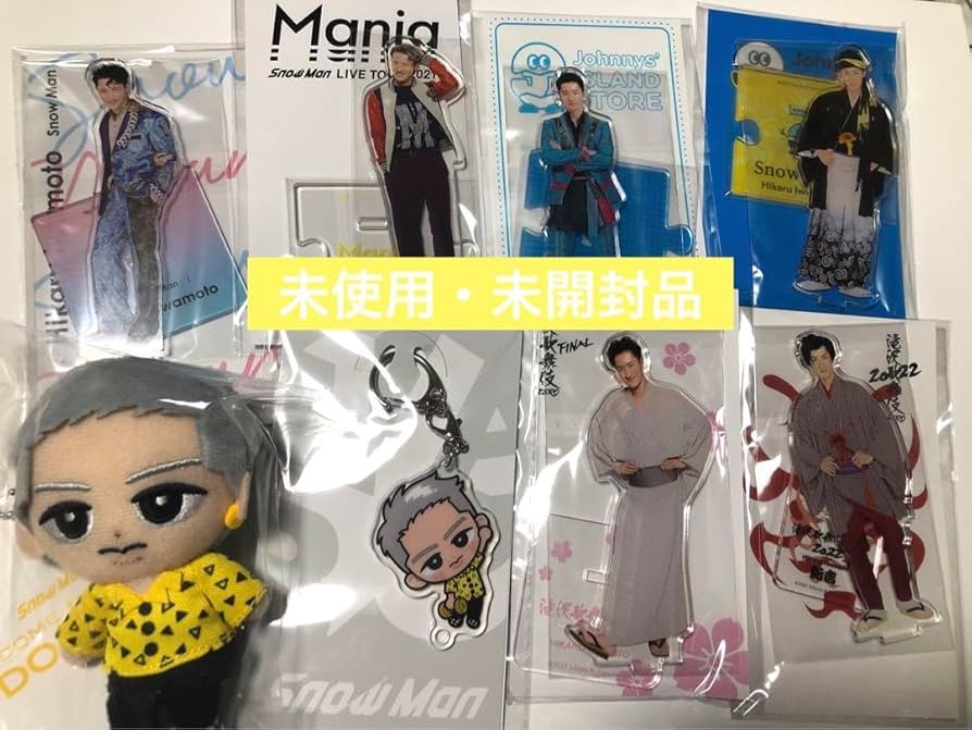 Amazon.co.jp: SnowMan 岩本照 アクスタ すのチル 8点セット 売り