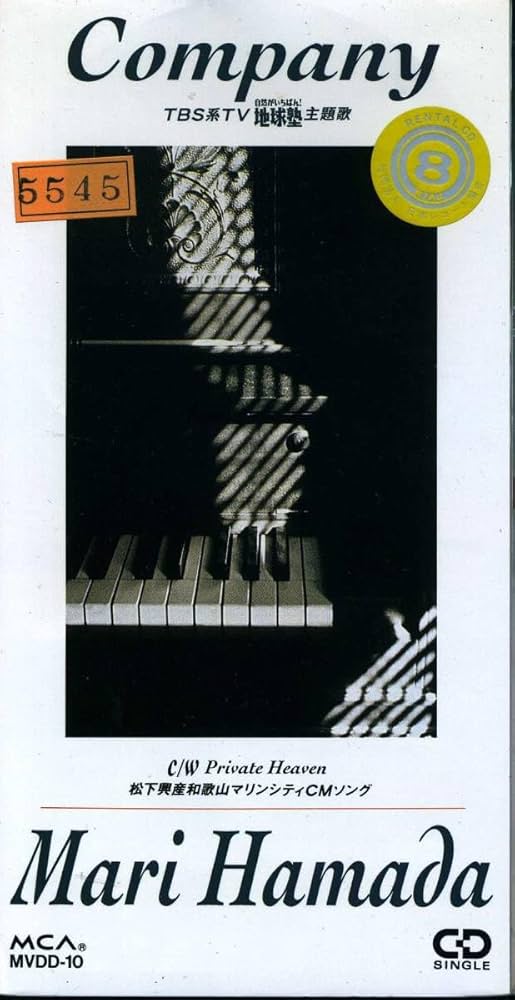 Amazon.co.jp: ☆8cmCD☆浜田麻里 Company レンタル落ち : おもちゃ