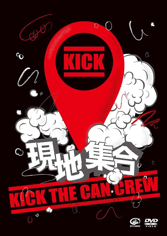 Amazon.co.jp: 現地集合～武道館ワンマンライブ～（DVD） : KICK THE