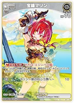 Amazon.co.jp: ホロライブオフィシャルカードゲーム hBP01-099 宝鐘