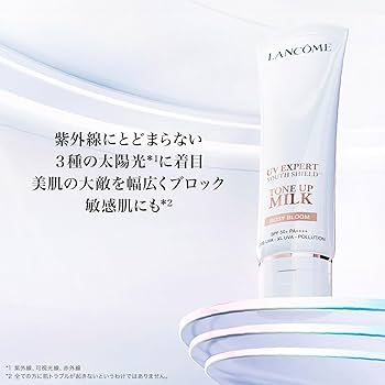 Amazon.co.jp: LANCÔME(ランコム) UV エクスペール トーンアップ