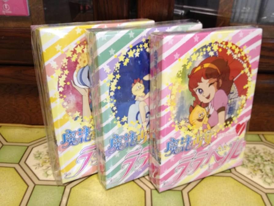 Amazon.co.jp: 魔法少女ララベル DVD-BOX 1～3全3巻フルセット (初回