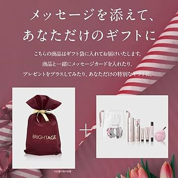 Amazon | 【ブライトエイジ】 スペシャル8点セット ［公式モール限定