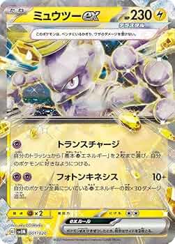 Amazon.co.jp: ポケモンカードゲームSV svE スターターセット