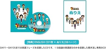 Amazon.co.jp: 【正規品】 七田式 英会話 教材 7+BILINGUAL (セブン