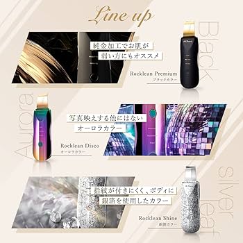 Amazon.co.jp: 日本製 The Beautools Rocklean ロックリーン