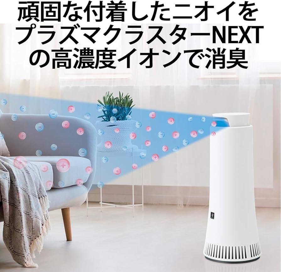 Amazon | シャープ 脱臭機 プラズマクラスター NEXT(50000) 光触媒