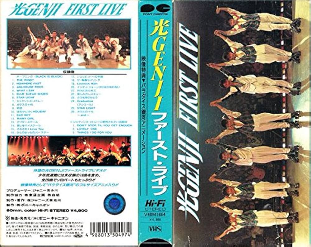 Amazon.co.jp: 光GENJI ファーストライブ [VHS] : 光GENJI, 光GENJI