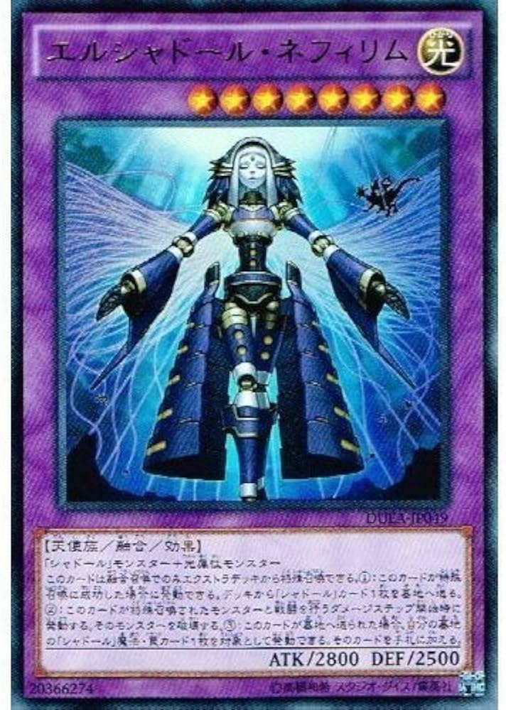 Amazon.co.jp: 遊戯王 DUEA-JP049-UR 《エルシャドール・ネフィリム