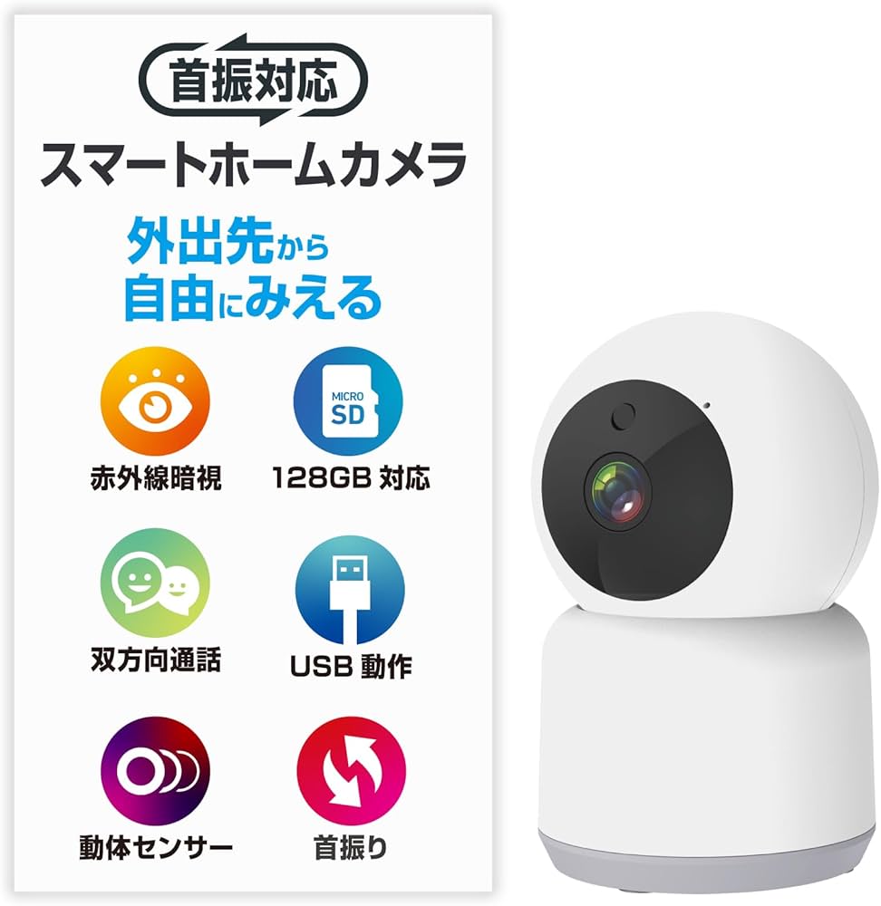 Amazon.co.jp: カシムラ indoor ネットワークカメラ スマートホーム