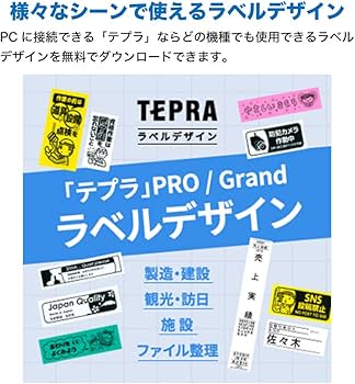 Amazon | キングジム テプラPRO モノクロ SR5900P | ラベルライター