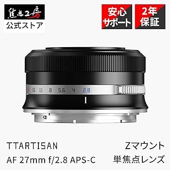 Amazon.co.jp: TTArtisan AF 27mm f/2.8 Zマウント APS-C 単焦点レンズ