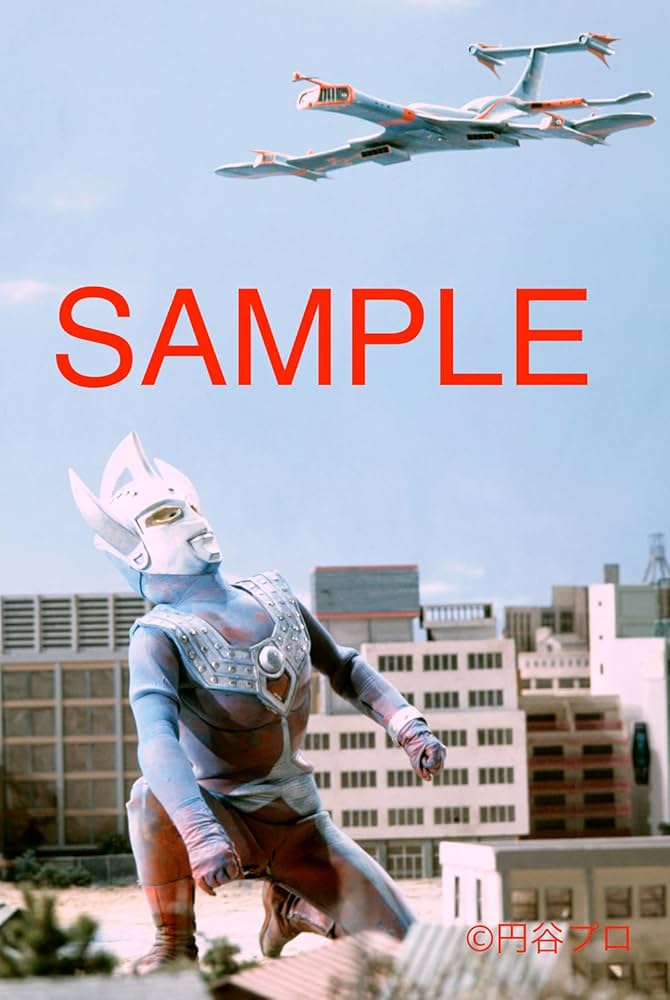 Amazon.co.jp: ウルトラマンタロウ ZAT超兵器写真集 : 円谷