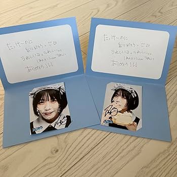 Amazon.co.jp: あのちゃん 直筆サイン入り生写真 : おもちゃ