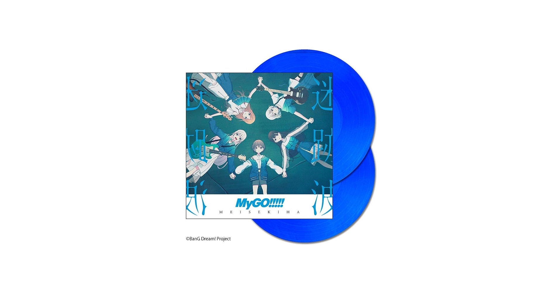 Amazon | 迷跡波【カラーヴァイナル仕様／完全生産限定盤／アナログ盤