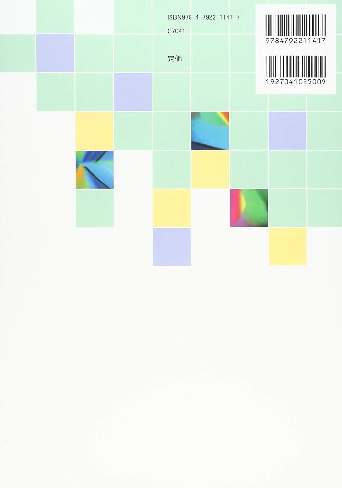 Amazon.co.jp: 東京理科大学 数学入試問題30年: 昭和62年(1987)~平成28