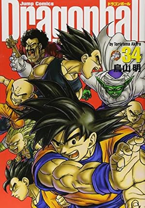 DRAGON BALL 完全版 30 (ジャンプコミックス) | 鳥山 明 |本 | 通販