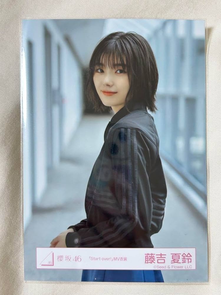 Amazon.co.jp: 櫻坂46 start over! MV衣装 生写真 藤吉夏鈴 チュウ