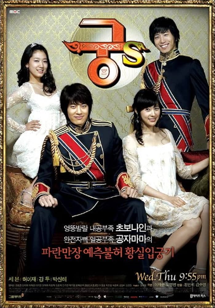 Amazon.co.jp: 韓国ドラマ【宮S -Secret Prince-】全話 DVD : おもちゃ