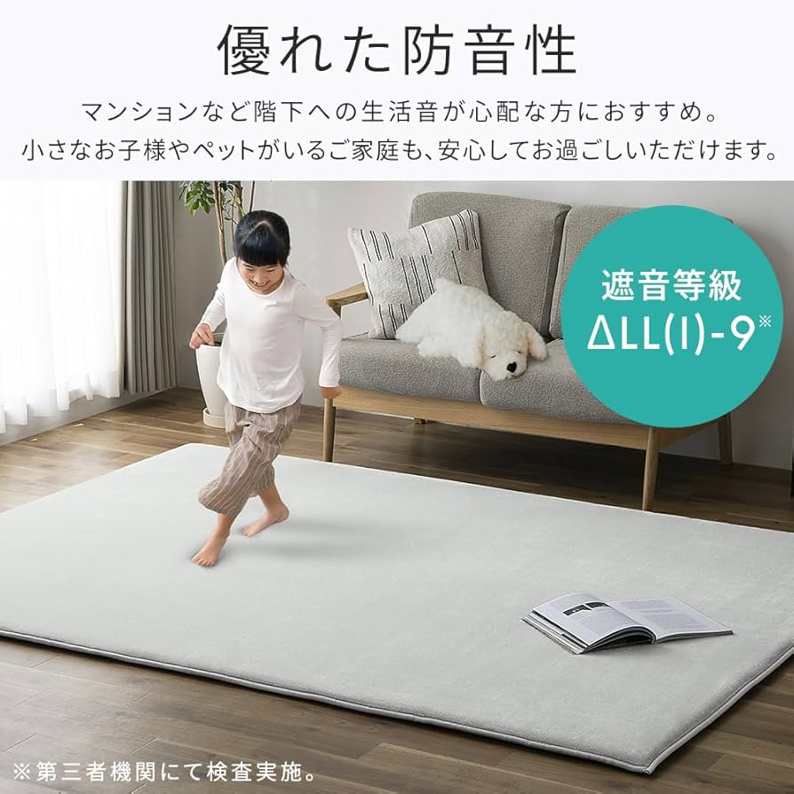 Amazon.co.jp: アイリスオーヤマ カーペット ラグ クッションラグ 185